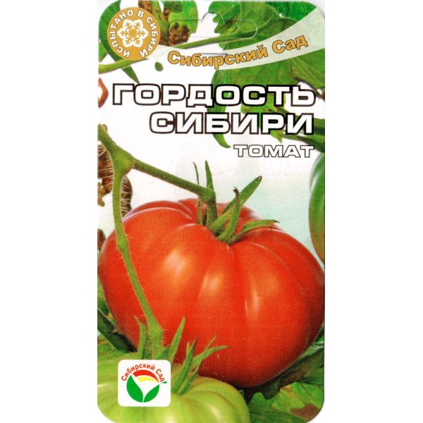 Томат Гордость Сибири /20 семян/ *СибСад*
