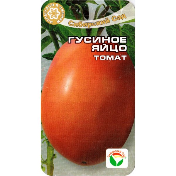 Томат Гусяче яйце /20 насінин/ *СибСад*