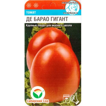 Томат Де барао гігант /20 насінин/ *СибСад*