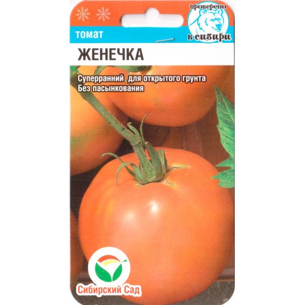 Томат Женечка /20 насінин/ *СибСад*