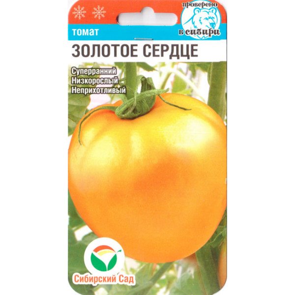 Томат Золотое сердце /20 семян/ *СибСад*