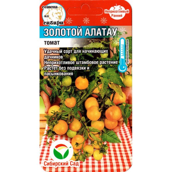 Томат Золотий Алатау /20 насінин/ *СибСад*