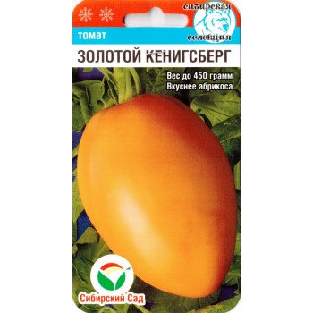 Томат Золотий Кенігсберг /20 насінин/ *СибСад*