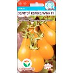 Томат Золотой колокольчик F1 /15 семян/ *СибСад*