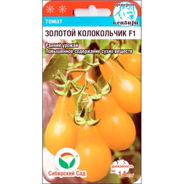 Томат Золотой колокольчик F1 /15 семян/ *СибСад*