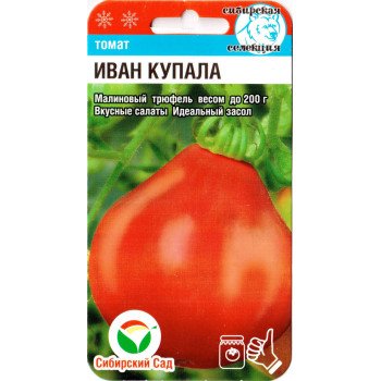 Томат Іван Купала /20 насінин/ *СибСад*