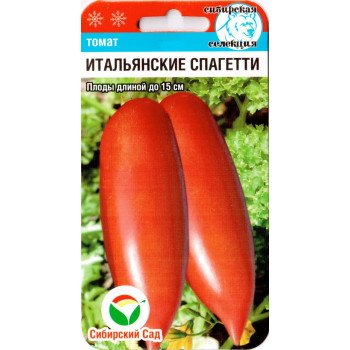 Томат Італійські спагетті /20 насінин/ *СибСад*