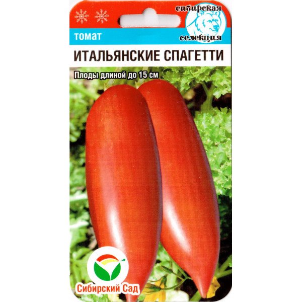 Томат Італійські спагетті /20 насінин/ *СибСад*
