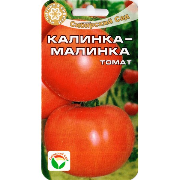 Томат Калинка малинка /20 семян/ *СибСад*