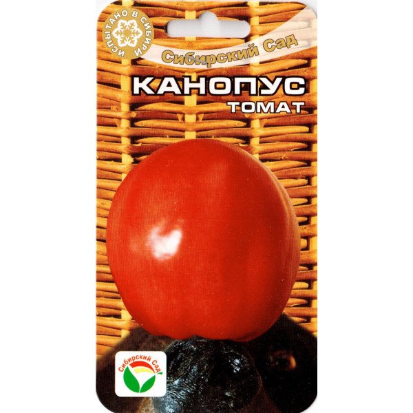 Томат Канопус /20 семян/ *СибСад*
