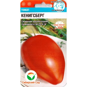 Томат Кенігсберг /20 насінин/ *СибСад*