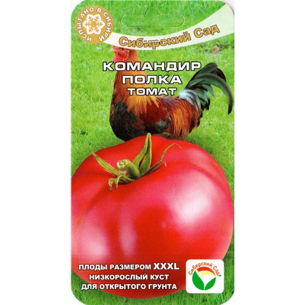 Томат Командир полка /20 семян/ *СибСад*
