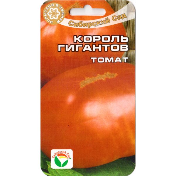 Томат Король Гигантов /20 семян/ *СибСад*