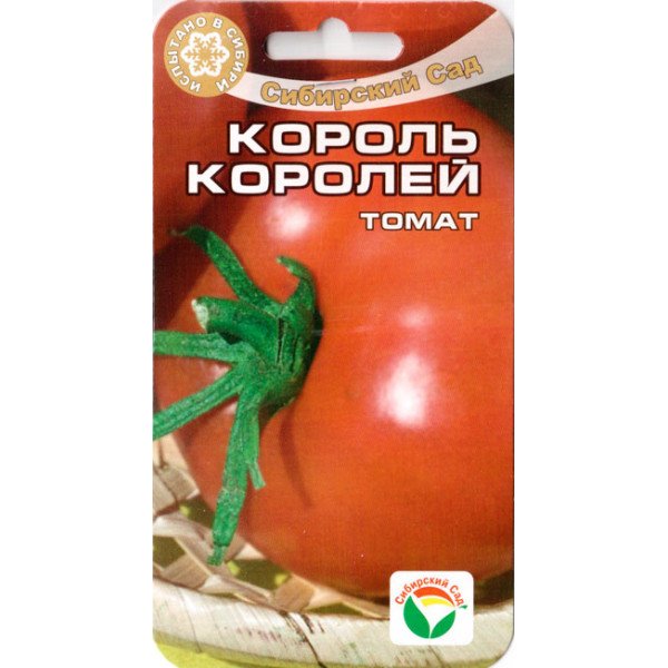Томат Король королей /20 семян/ *СибСад*
