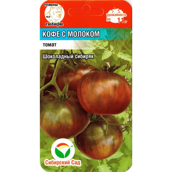 Томат Кава з молоком /20 насінин/ *СибСад*