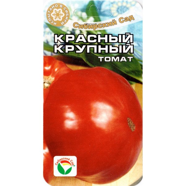 Томат Красный Крупный /20 семян/ *СибСад*