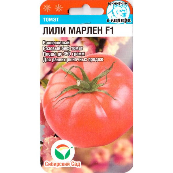 Томат Лили Марлен F1 /15 семян/ *СибСад*