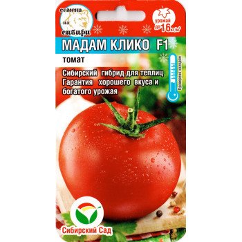 Томат Мадам Кліко F1 /15 насінин/ *СибСад*
