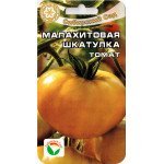 Томат Малахитовая шкатулка /20 семян/ *СибСад*
