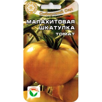Томат Малахітова шкатулка /20 насінин/ *СибСад*