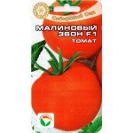 Томат Малиновый звон F1 /15 семян/ *СибСад*