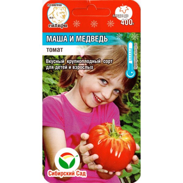 Томат Маша и Медведь /20 семян/ *СибСад*