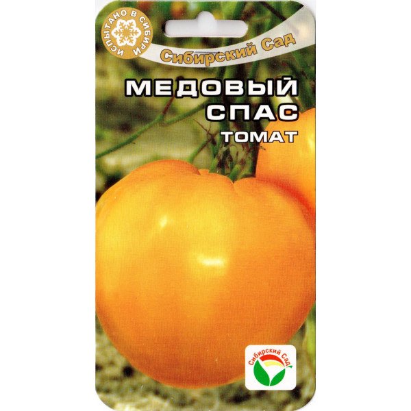 Томат Медовый спас /20 семян/ *СибСад*