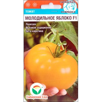 Томат Молодильне яблуко F1 /15 насінин/ *СибСад*