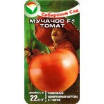 Томат Мучачос F1 /15 насінин/ *СибСад*