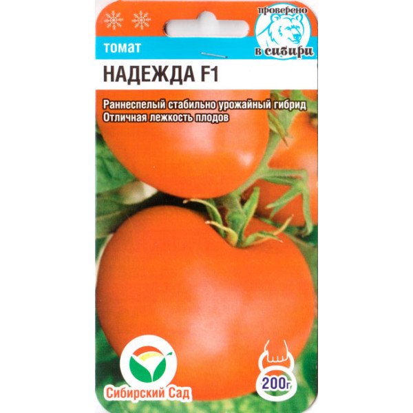 Томат Надежда F1 /15 семян/ *СибСад*