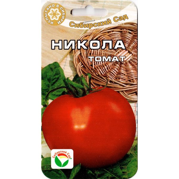 Томат Никола /20 семян/ *СибСад*