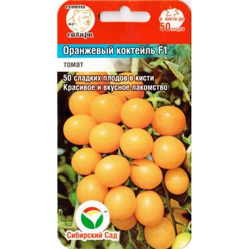 Томат Помаранчевий коктейль F1 /15 насінин/ *СибСад*