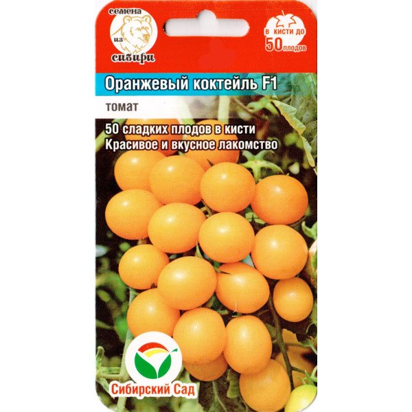 Томат Оранжевый коктейль F1 /15 семян/ *СибСад*