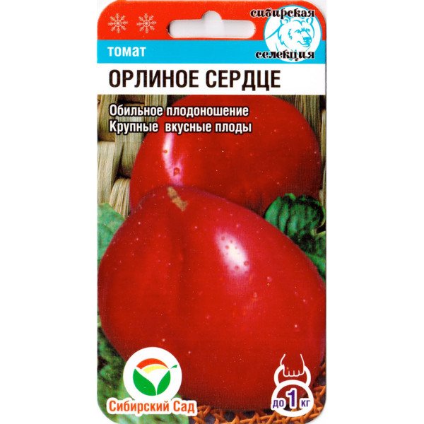 Томат Орлине серце /20 насінин/ *СибСад*