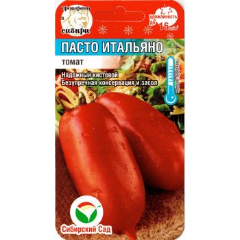 Томат Пасто Італьяно /20 насінин/ *СибСад*