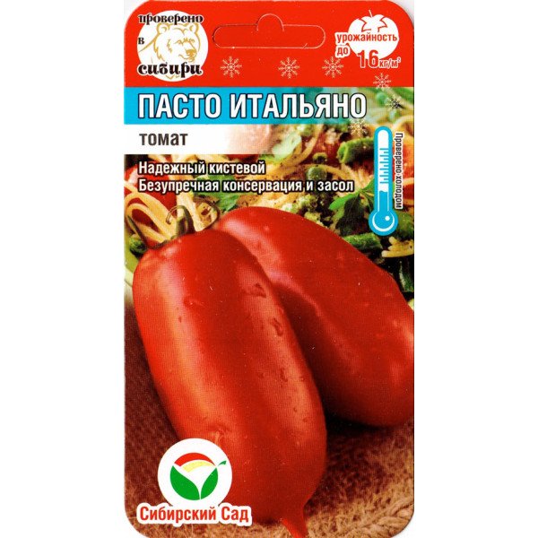 Томат Пасто Італьяно /20 насінин/ *СибСад*