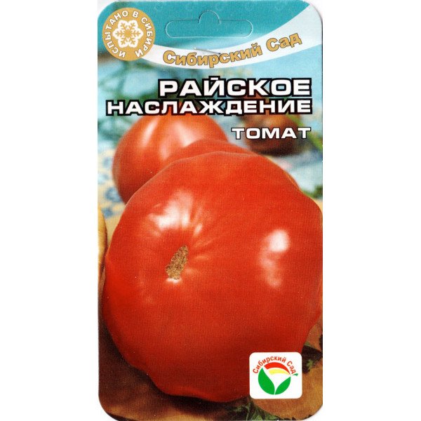 Томат Райська насолода /20 насінин/ *СибСад*
