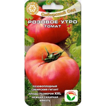 Томат Рожевий ранок /20 насінин/ *СибСад*