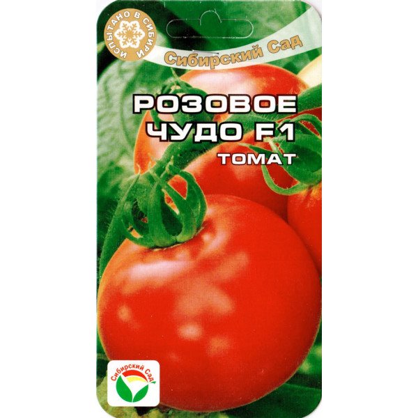 Томат Розовое Чудо F1 /15 семян/ *СибСад*