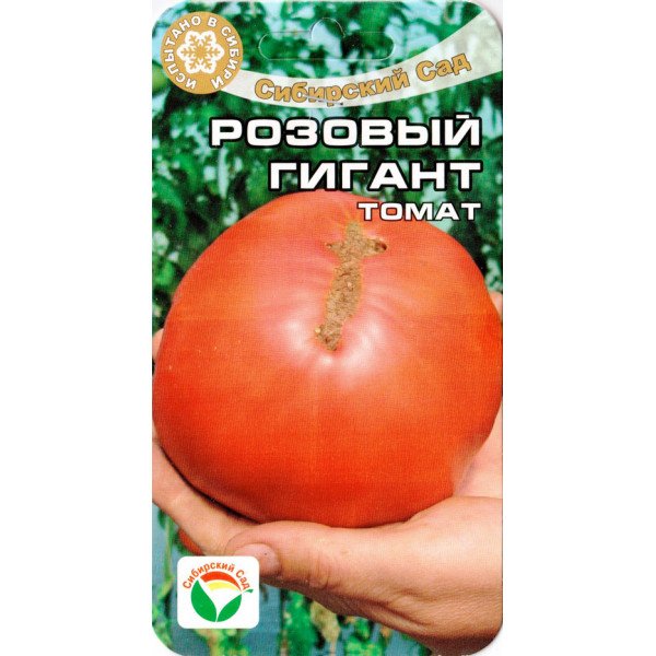 Томат Рожевий гігант /20 насінин/ *СибСад*