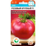 Томат Рожевий великий F1 /15 насінин/ *СибСад*