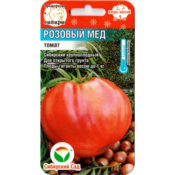 Томат Рожевий мед /20 насінин/ *СибСад*