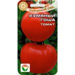 Томат Рум'яний Гоша /20 насінин/ *СибСад*
