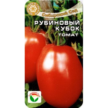 Томат Рубіновий кубок /20 насінин/ *СибСад*