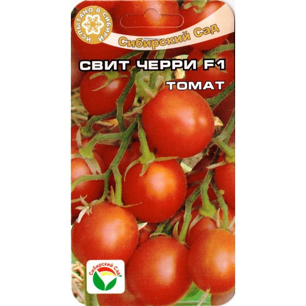 Томат Світ черрі F1 /15 насінин/ *СибСад*