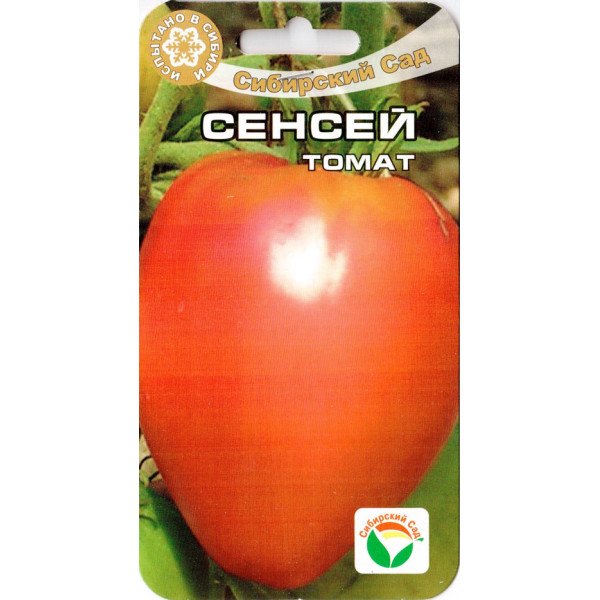 Томат Сенсей /20 семян/ *СибСад*