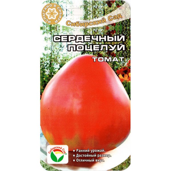 Томат Серцевий поцілунок /20 насінин/ *СибСад*