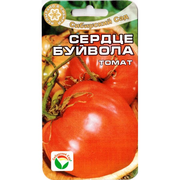Томат Сердце Буйвола /20 семян/ *СибСад*