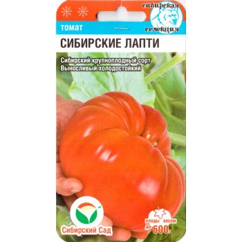 Томат Сибирские лапти /20 семян/ *СибСад*