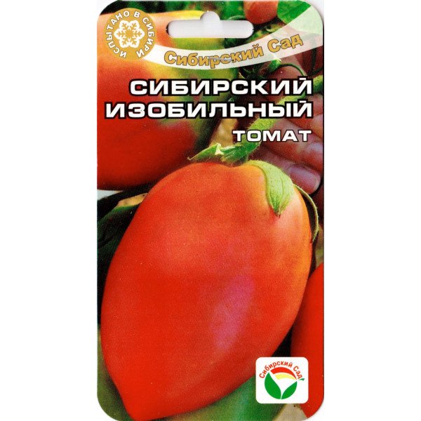 Томат Сибирский изобильный /20 семян/ *СибСад*